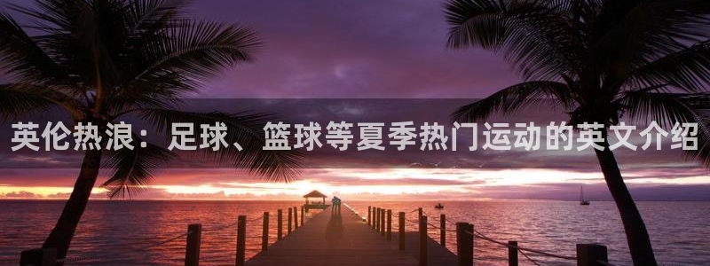 yy易游官网下载平台是正规平台吗
