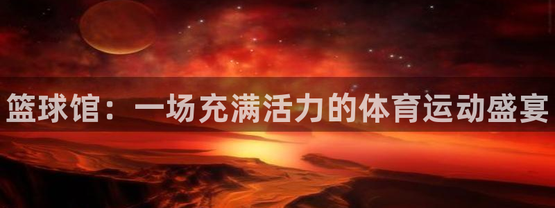 yy易游官方正版app集团官网首页