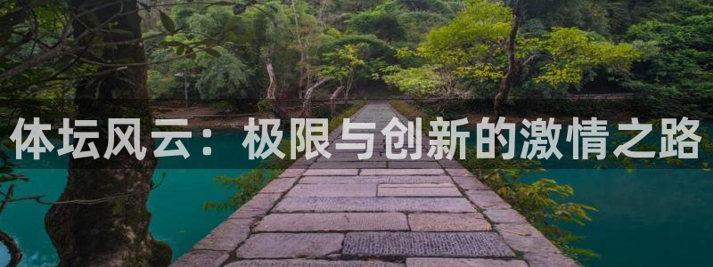 yy易游官网下载平台注册